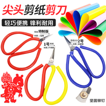 Paper-cut special pointed scissors household civilian children students handmade art thread head red stainless steel small scissors
