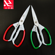 Dajie Star kitchen special scissors Stainless steel scissors with aluminum alloy handle sharp and durable Chicken duck and fish bone scissors