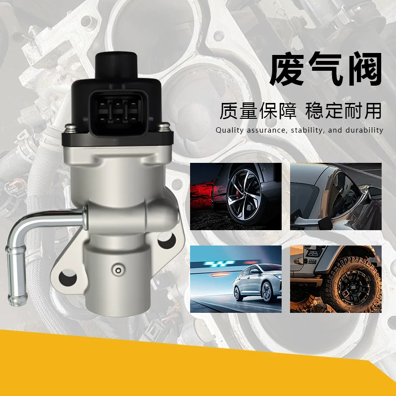 Подходящий для Ford Classic Focus EGR клапан, Mondeo Winning Max, Mazda 6 клапан рециркуляции exhaust gas valve