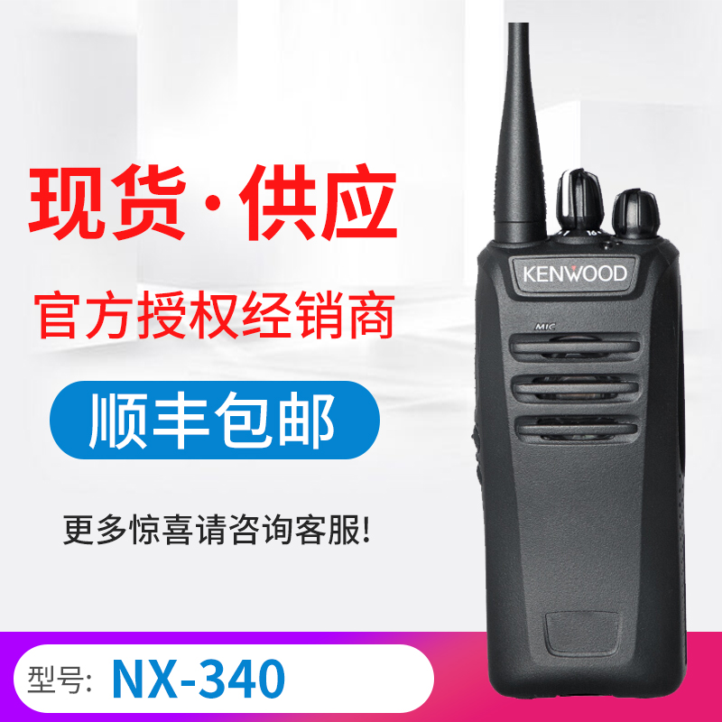 Built wood intercom NX340 348 Civil 248 High power digital handheld table outdoor 240c machine talkback denoising-Taobao