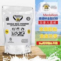 Canada Direct Mail Medallion Medellin Whole Milk Powder Adults Children High Calcium 1kg
