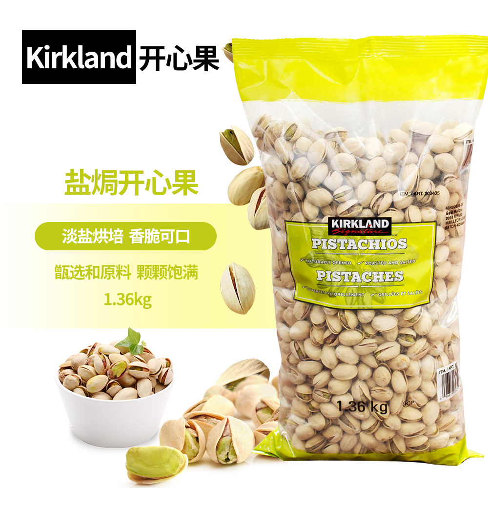 Canada Direct Mail Kirkland Kirkland Salted Pistachios 1360g