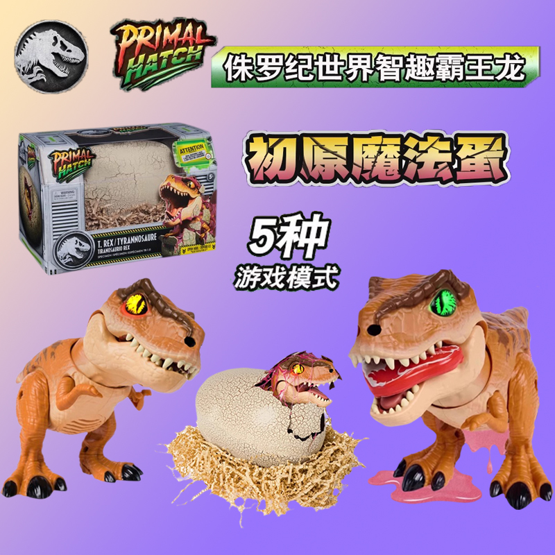 Jurassic World Hatching Egg Dinosaur Egg Smart Surprise Egg for Boys and Girls Remote Control Tyrannosaurus Rex Children's Toy Gift