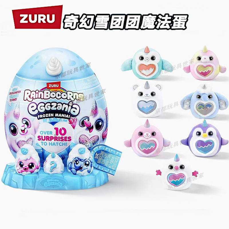 Zuru Cloud Wave Unicorn Snowball Magic Egg Hug Planet Blind Box Surprise Egg Girl Large Plush Toy Zuru Cloud Wave Unicorn Snowball Magic Egg Hug Planet Blind Box Surprise Egg Girl Large Plush Toy