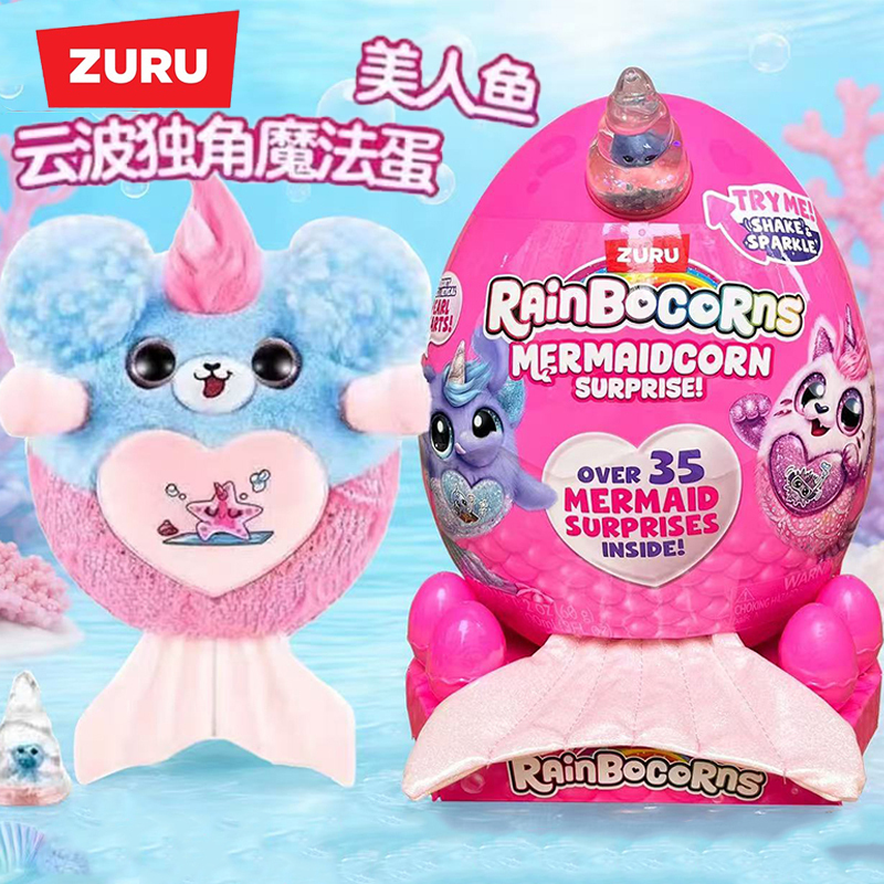 Zuru Cloud Wave Unicorn Mermaid Magic Egg Surprise Egg Blind Box Children's Plush Doll Toy Girl Gift
