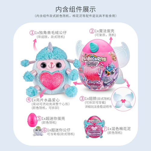 Zuru, радужное большое магическое яйцо, плюшевая игрушка, кукла, единорог, подарок на день рождения