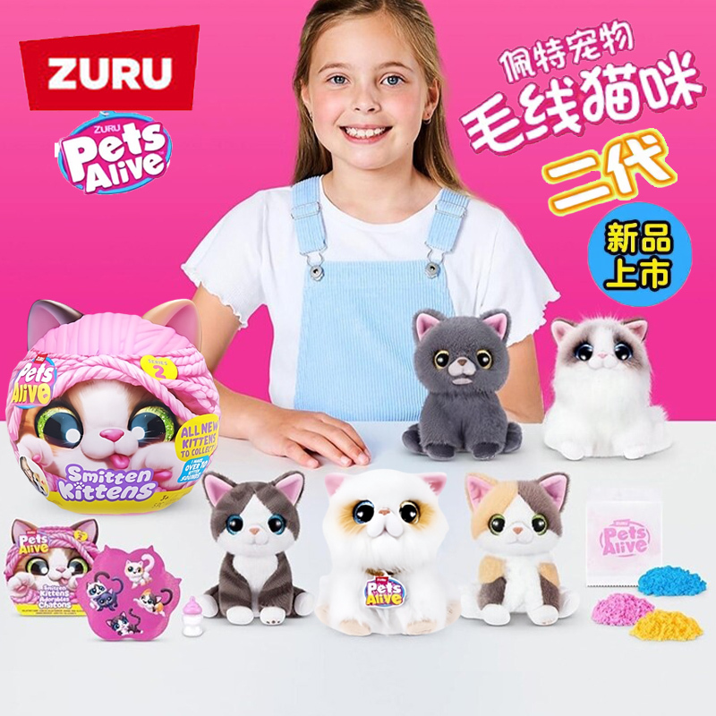 Zuru Pet Pet Series 2 Plush Cat and Dog Toys for Girls Trendy Blind Box Toys Zuru Pet Pet Series 2 Plush Cat and Dog Toys for Girls Trendy Blind Box Toys