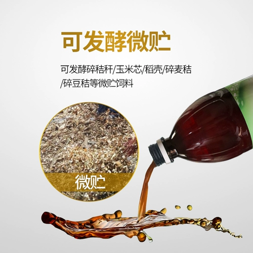 Эм сырая жидкая кукуруза Ферментация Жидкая кормление ферментационного агента силос гнилый желтый хранение Микро -конструированное эм бактерий пробиотики
