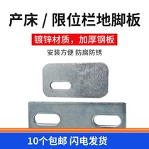 Galvanized thick floor foot board composite nursery bed double hole single hole foot board sow bed accessories pig limited bar