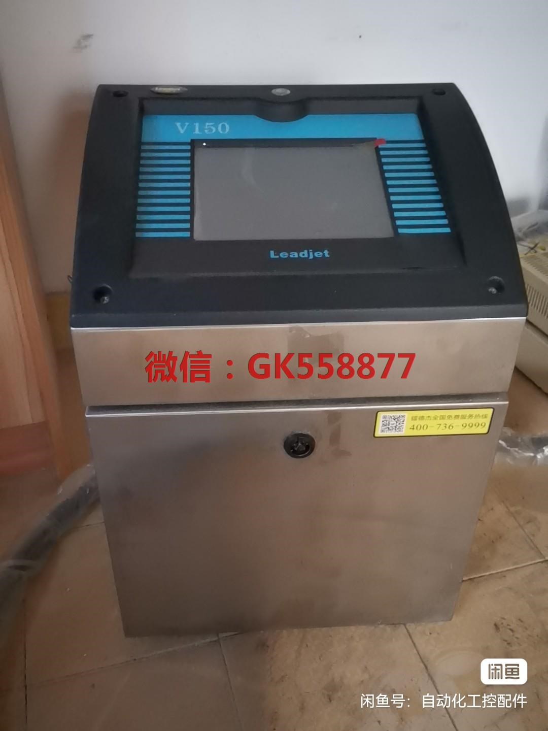 Radium Deja Spray Code Machine V150 Physical Shooting Plant Treated to Colour Physical Shooting-Taobao