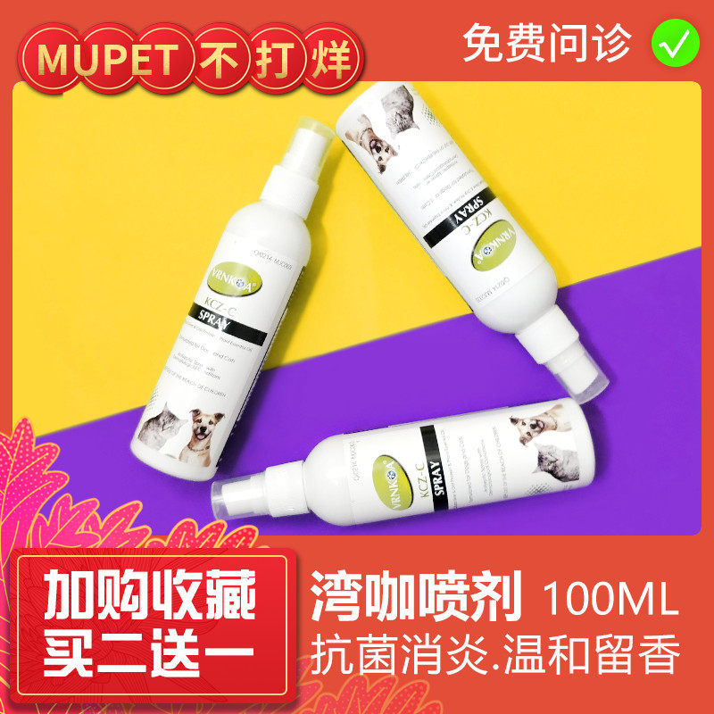 Bay of Soarining Lining Cat Spray Pets Catty Dog Skin Disease Fungal Psoriac Park