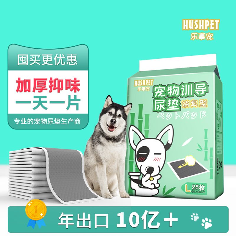 Fun Pets General bamboo charcoal deodorizing thick water absorption and urinary cushion dog trained diaper urine diaper