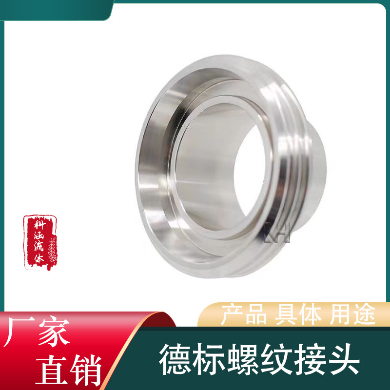 304316L不锈钢SMS圆螺纹云头T型活接头卫生级焊接活接管接头德标