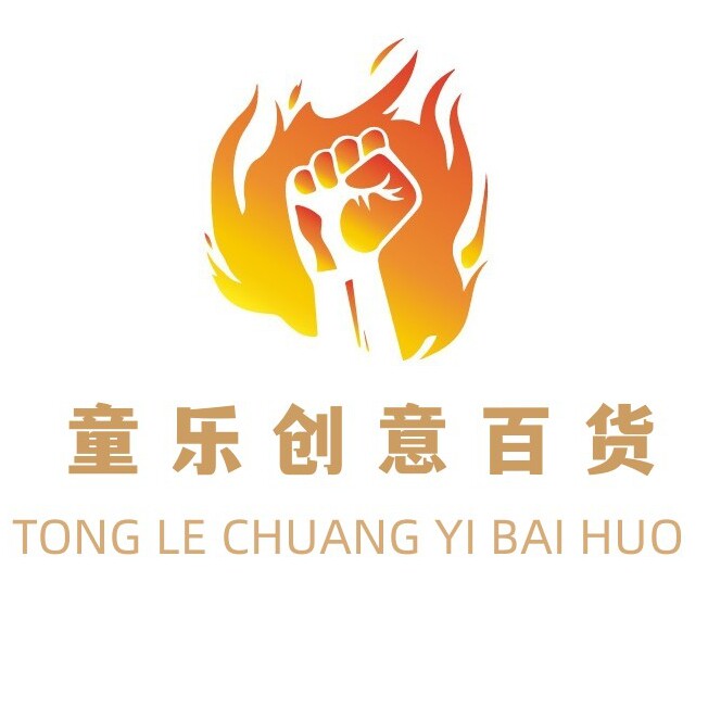 童乐创意百货的LOGO