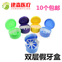 Holder box dental material braces box false tooth box placement box dental box carry convenient and clean