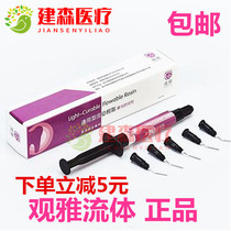 Light Curing Flow Fluid Resin Universal Dentistry oral Dental Coke Wuhan View 2g