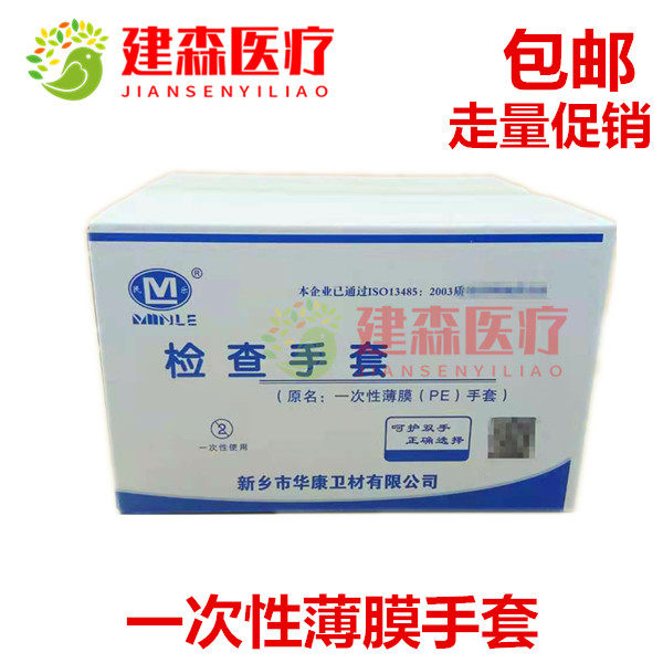 Dental materials Disposable PE film gloves Dental PE examination gloves Oral supplies 1000pcs 3 boxes