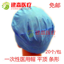 Medical Disposable Cap Thickened Surgery Cap Non-woven Hat Oral Nurse Round Flat Top Cap Dust Dentistry