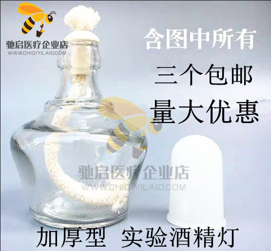 Dental Wine Fine Lamp Glass All-cotton Wick Wine Fine Lamp Oral Material Thickened Glass Safe And Durable 150ml