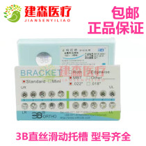 Hangzhou 3B Togroove Dental Orthodontic Dentistry Oral Metal Standard Type With Hook Sliding Straight Wire Arch Togroove
