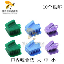  Dental materials oral materials occlusal pads openers dental pads intraoral supports 10 large medium and small