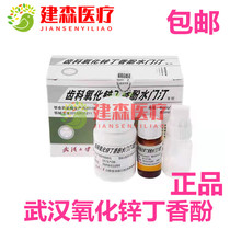 Dental Materials Clove Oil Zinc Oxide Wuhan Zinc Oxide Tooth Co Zinc Oxide Cloves Phenol Hydromentine