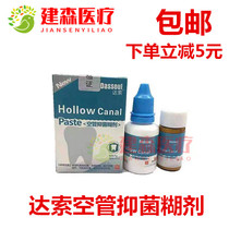 Dental Oral Materials Four Medical Large Air Traffic Bacteriostatic Paste Daso Powder 4g Liquid 15ml