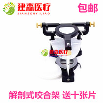 Dental Material Anatomy Occlusion Frame Oral Day Type Co-Rack Deconplaning Tooth technician biting jaw frame with 10 pieces
