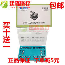 Dental Orthodontic Meme Your Type Conning Ida Metal Self-Locking Holder Groove Straight Silk MBT Togroove Mesh Bottom Self-Locking Togroove