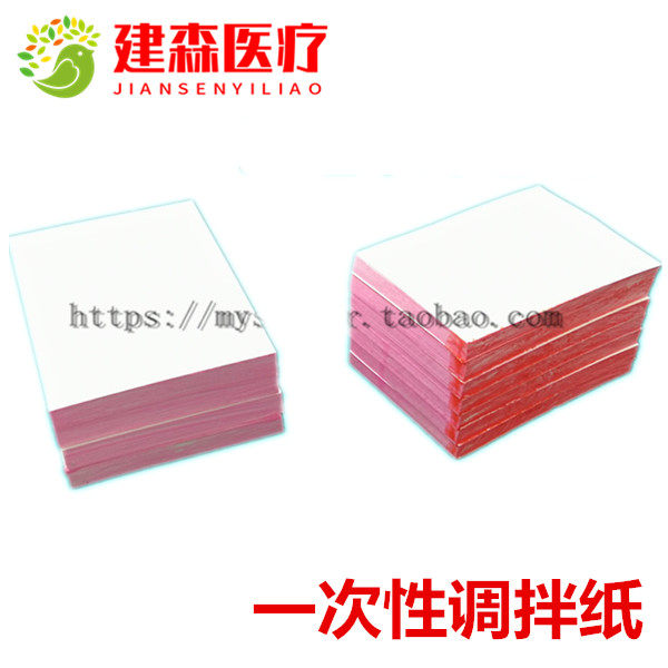 Dental material disposable adhesive powder mixed paper and paper sampling paper Dental oral consumables adjustment paper