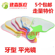  Dental materials Dental small mirror Oral dental mirror Dental special mirror Dental hand mirror 