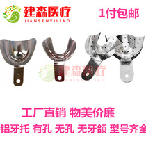 Dental Oral Aluminum Tooth Holder with hole toothless jaw Toothless full mouth denture tray impression No tooth taking aluminium tote