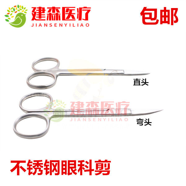 Dental Material Oral Apparatus Stainless Steel Ophthalmology Scissors Wire Cut Straight Head Elbow Open Eye Corner Fine Cut