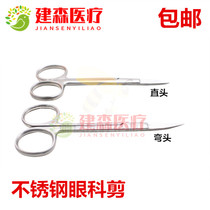 Dental Material Oral Apparatus Stainless Steel Ophthalmology Scissors Wire Cut Straight Head Elbow Open Eye Corner Fine Cut