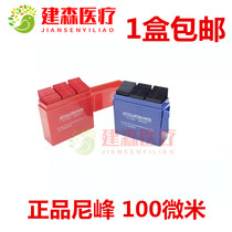  Dental oral materials occlusal paper Shanghai Ni Feng occlusal paper blue red 20 copies a box