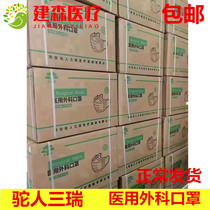 Moose Trirui Medical Surgical Mask Sterilization Disposable Triple Layer Male And Female Child Adult Doctor Health Care Mouth Hood