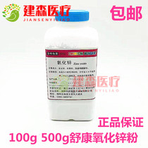 Dental Zinc Oxide Powder Puyang Shukang Large Bottle Zinc Oxide Powder 500 gr Chemical Experimental Oral Material Zinc Oxide