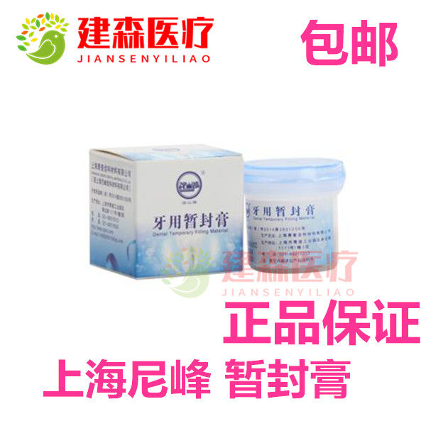 Dental material Japan temporary seal paste Qingpu dental paste 15g paste white red