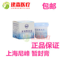 Dental Material Japan Temporary Seal King Tooth Use Temporary Seal Tooth Use Provisional Cream 15g Dress White Red