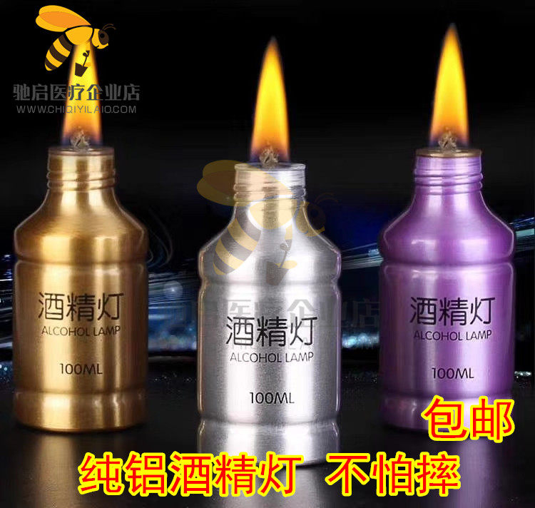 Dental Material Metal Wine Fine Lamp Dental Wine Fine Lamp Aluminum Alloy Wine Fine Lantern 100ml