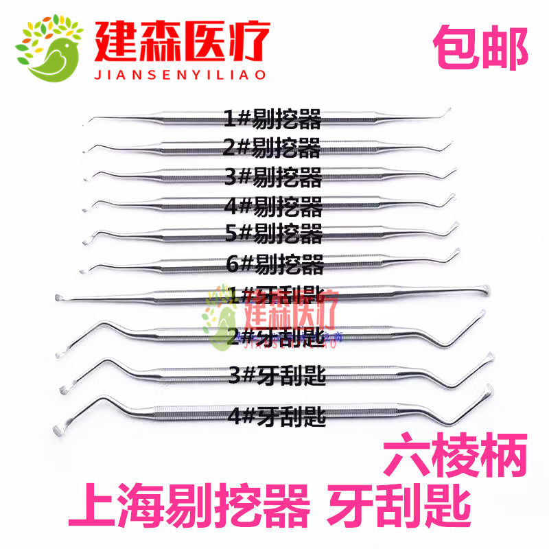 Special tool for dental material picking and digging spoon scraping spoon clear digging spoon scraping spoon except dental calculus