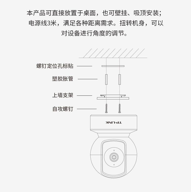 TL-IPC42C-4 200万无线摄像头