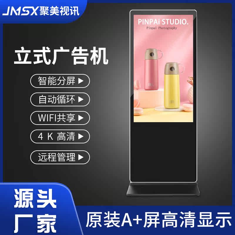 Vertical advertising machine touch query all-in-one machine landing high-definition LCD display intelligent all-in-one machine wall-mounted