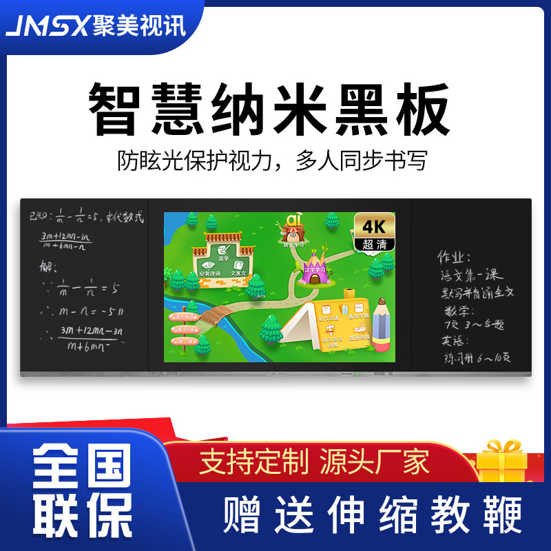 Classroom blackboard 98 inch nano wisdom blackboard teaching all-in-one machine multimedia touch screen interactive electronic whiteboard