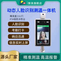 Face recognition temperature measurement all-in-one infrared body temperature detection attendance access control system intelligent camera thermal imaging
