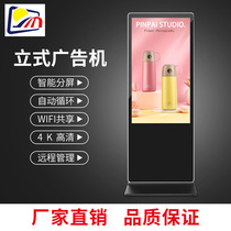 Vertical advertising machine touch query all-in-one machine floor HD LCD touch all-in-one machine wall-mounted