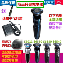 Only suitable for Philips shaver charger cable Series6000 s6011 s6550 s6580 s6540