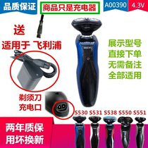 Suitable for Philips electric shaver accessories charger S530 S531 S538 S550 S551 power cord