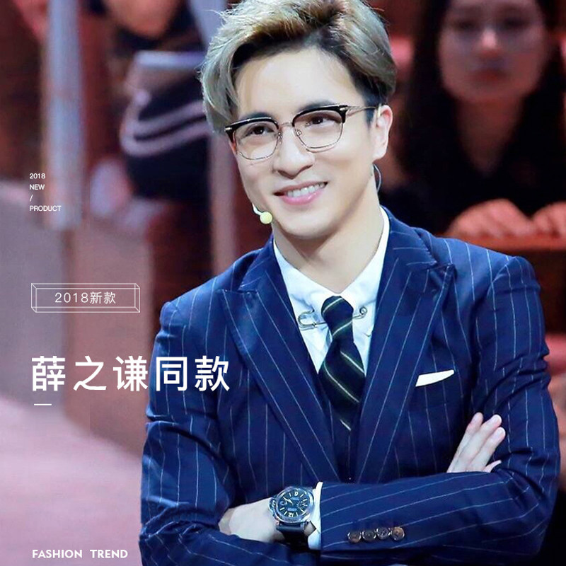 Xue Zhiqian with glasses frame men's fashion myopia personality retro half frame ultra light radiation protection computer eye frame