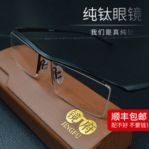 Pure titanium glasses frame myopia glasses men half frame 8189 glasses frame men eyebrow wire frame with glasses eye frame myopia